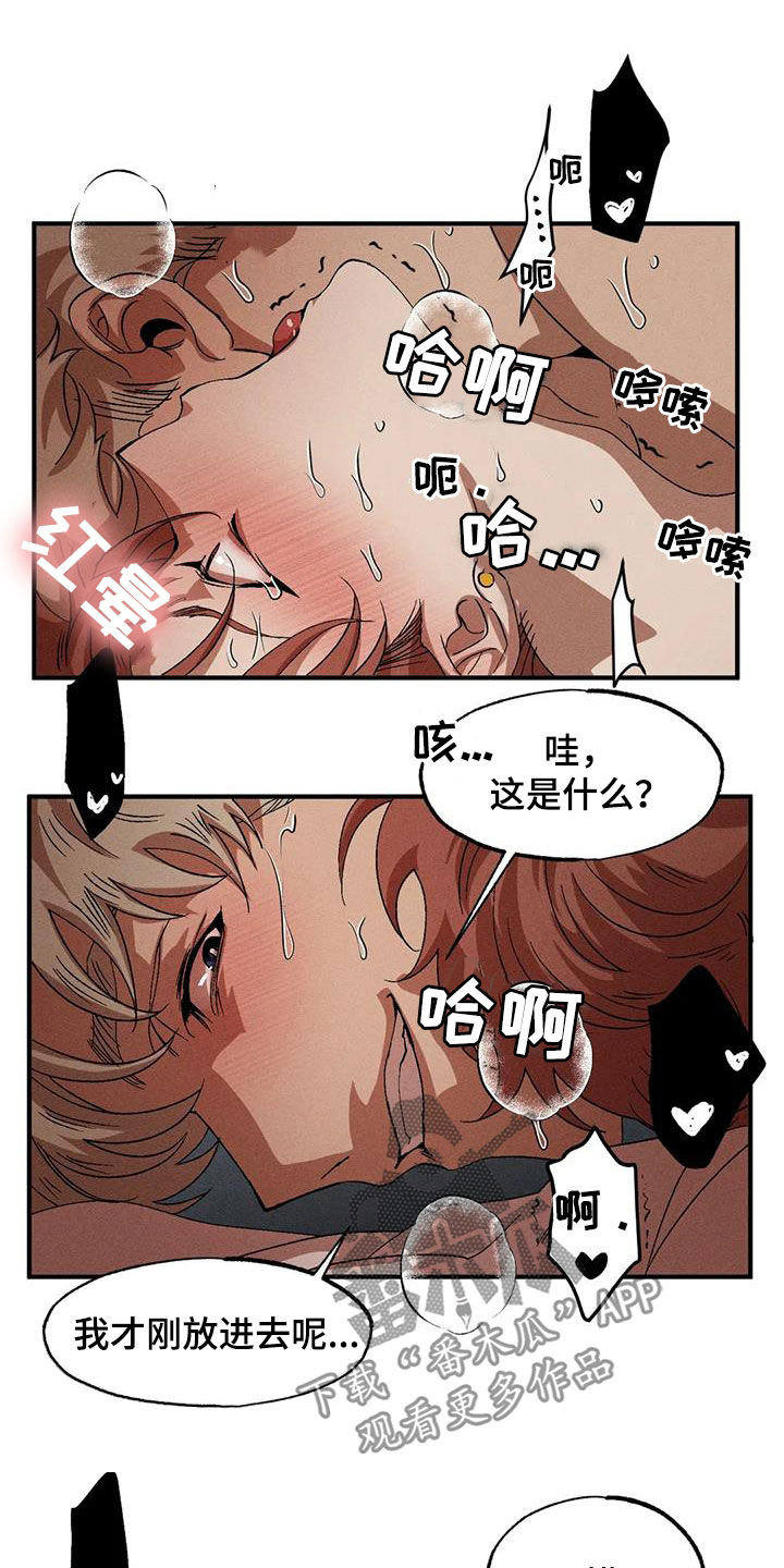 第132章：【番外】毅力14