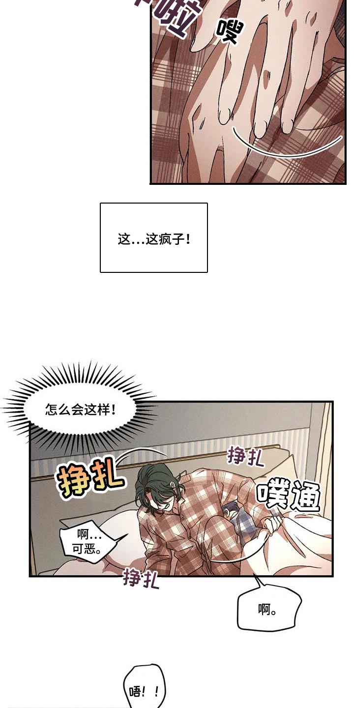 第45章：小瞧我3