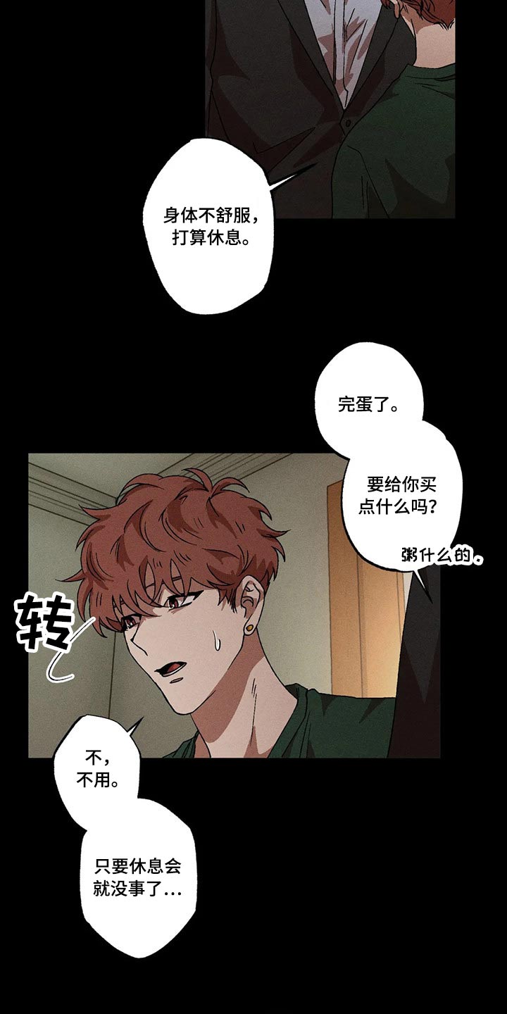 第89章：我没事21