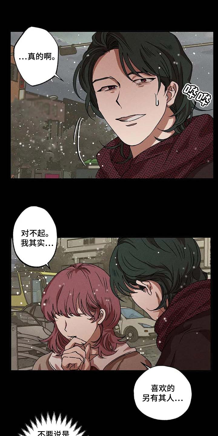 第43章：太恶劣了6