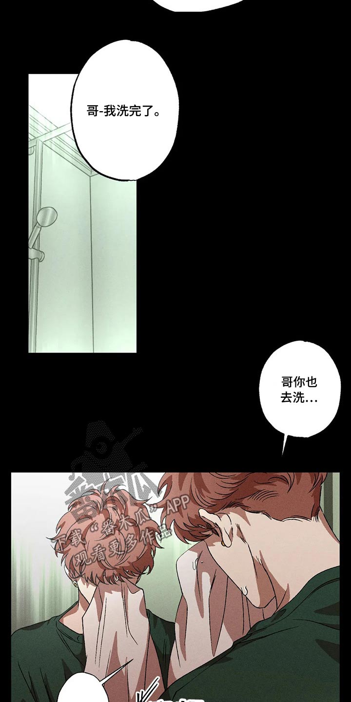 第89章：我没事8