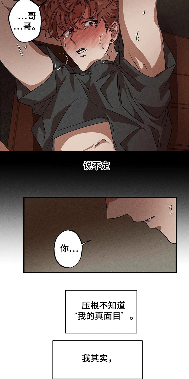 第88章：真面目5