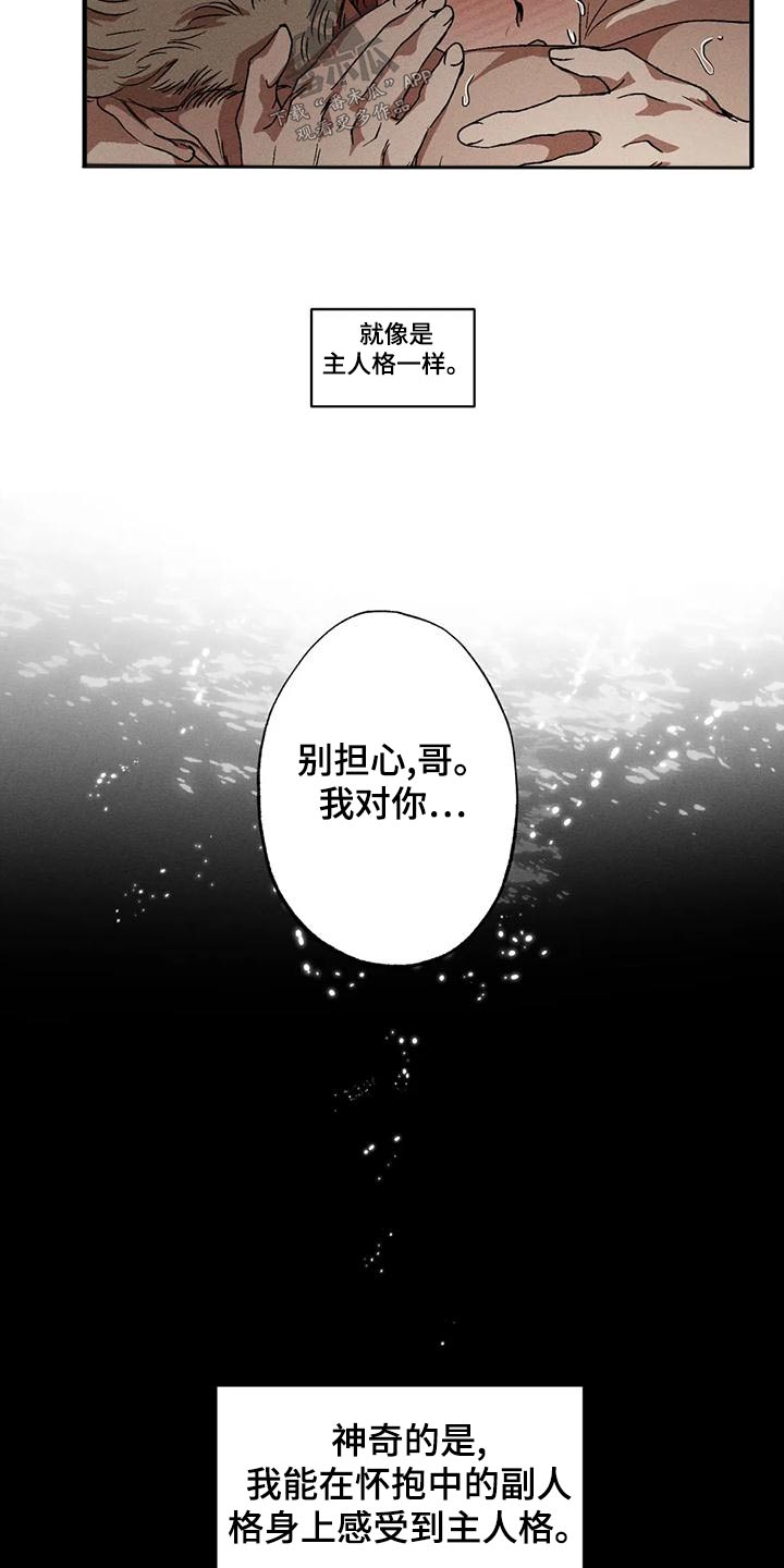 第108章：回答14