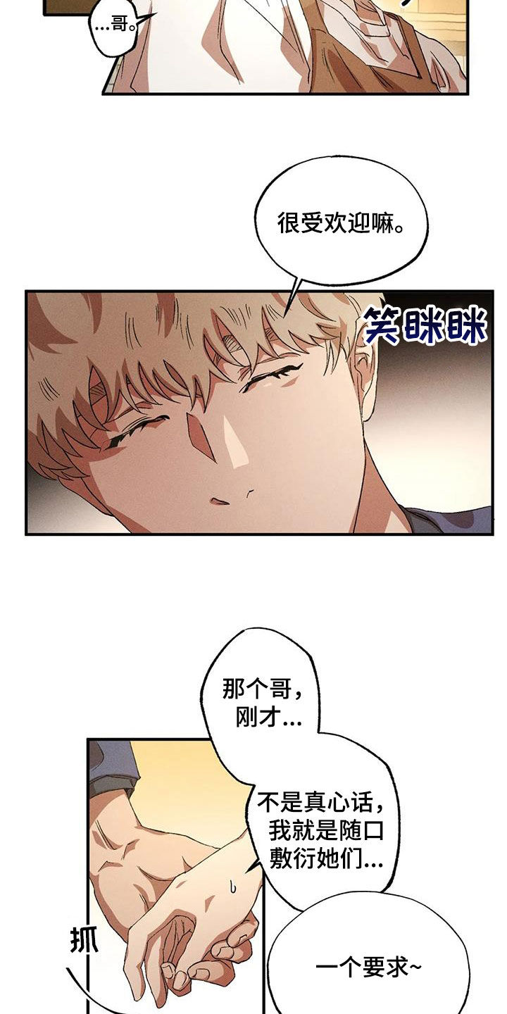 第128章：【番外】消气10