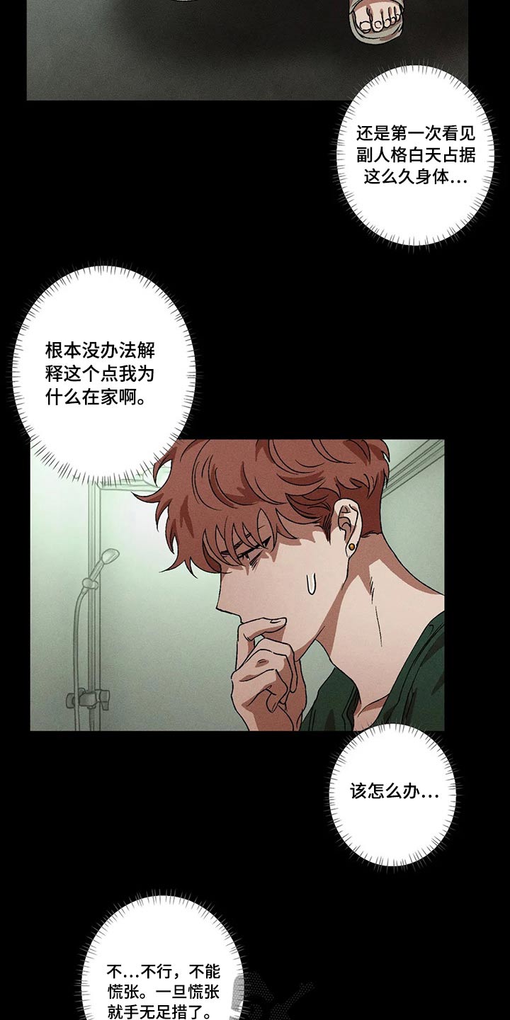 第89章：我没事11