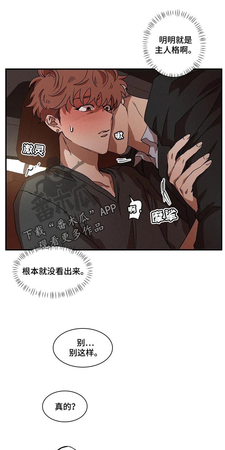 第86章：我们去后座吧0