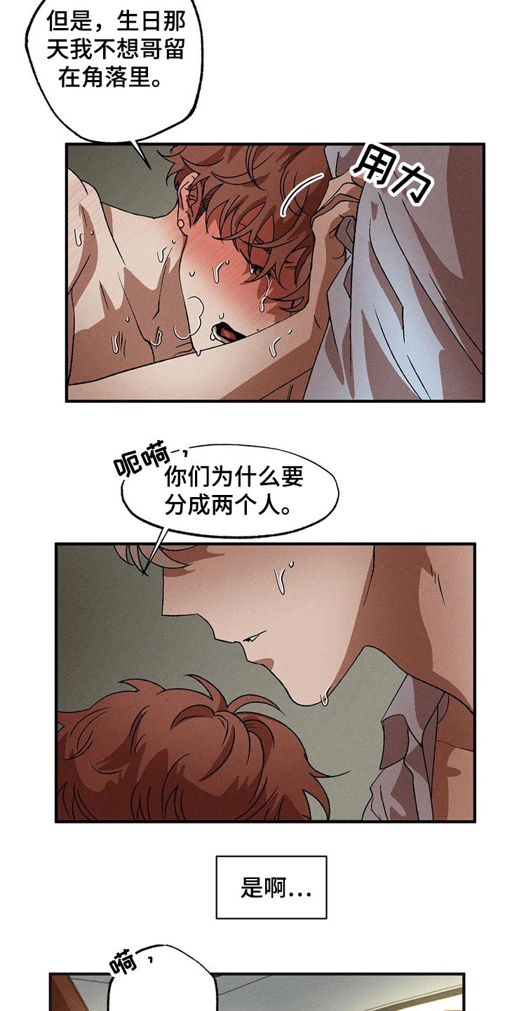 第88章：真面目14