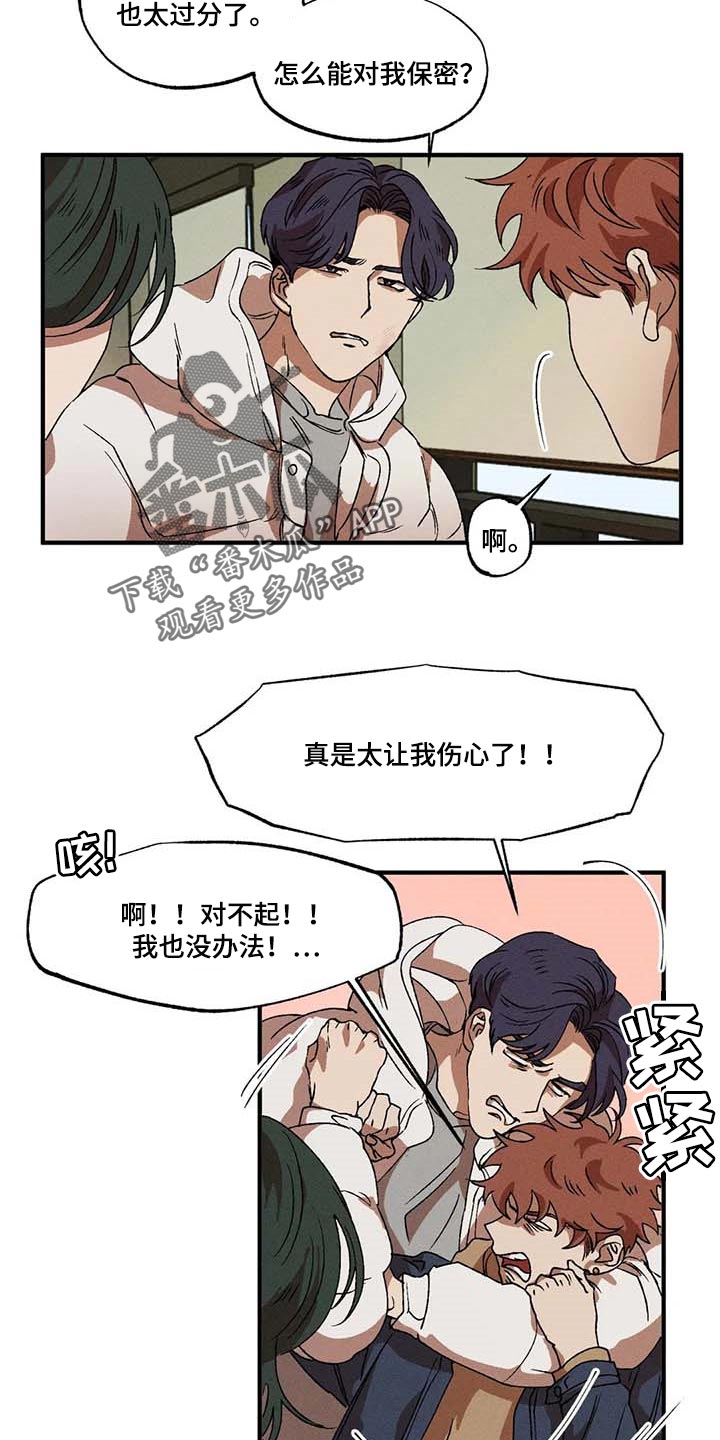 第46章：你是谁13