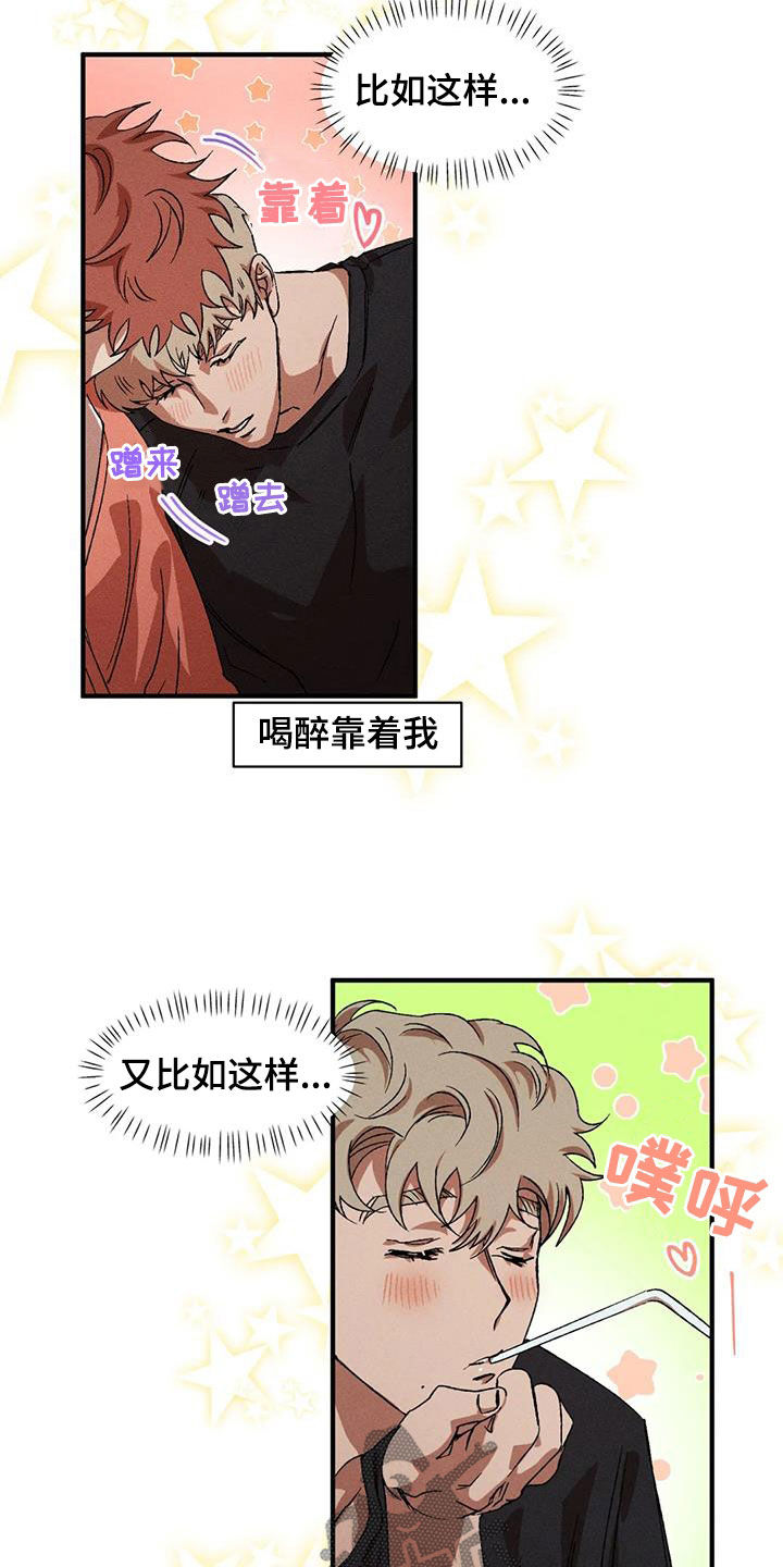 第130章：【番外】感情苦恼16