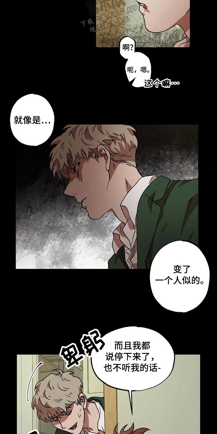 第95章：打架10