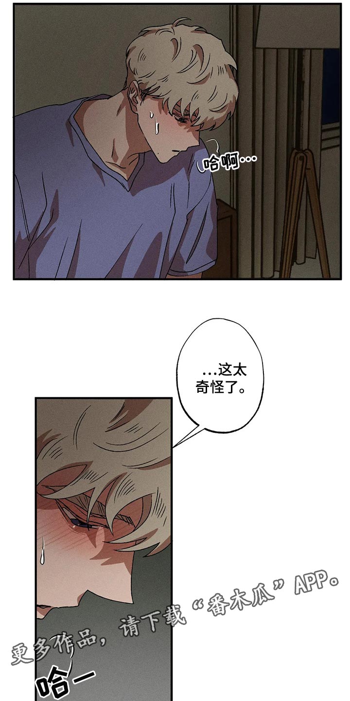 第82章：过于鲜明了12