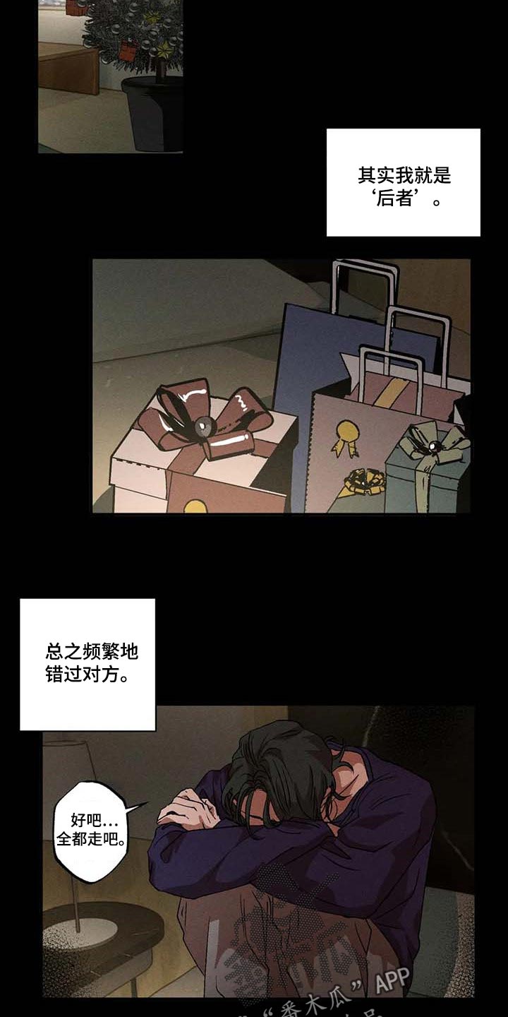 第43章：太恶劣了10
