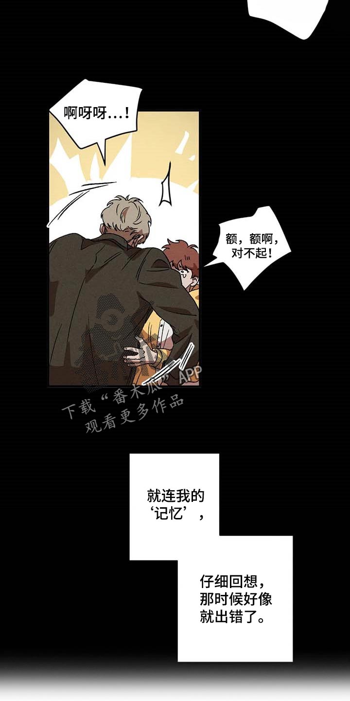 第49章：记忆出错15