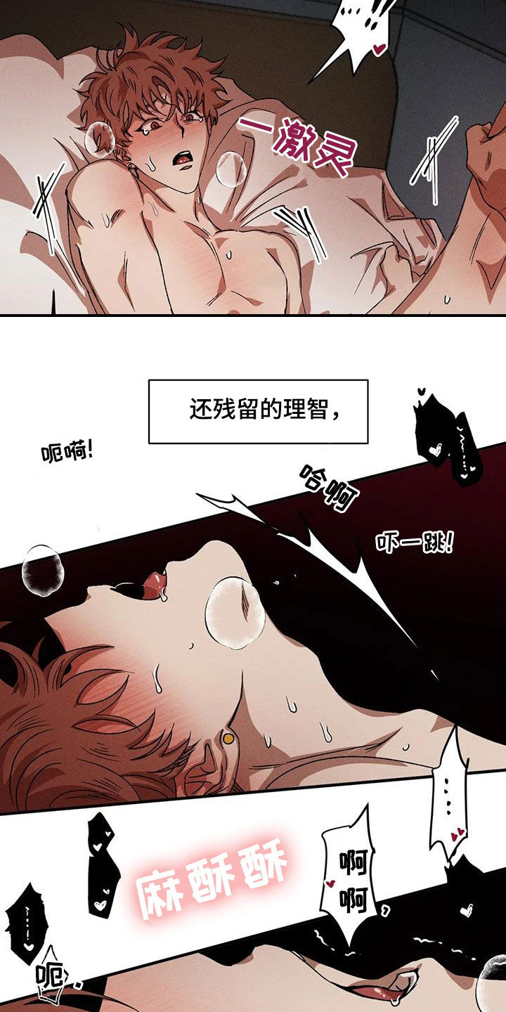 第132章：【番外】毅力8