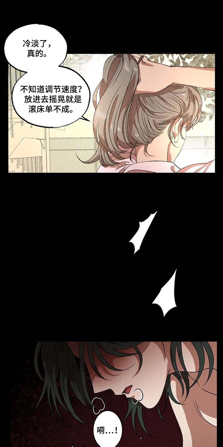 第57章：说谎1