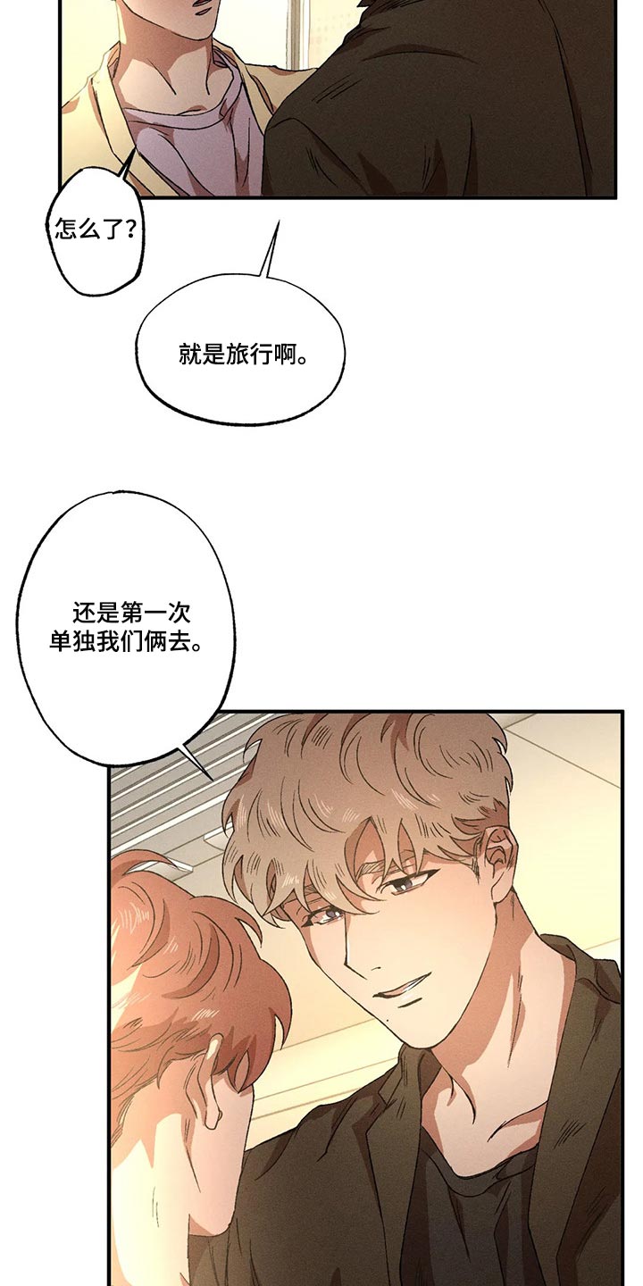 第65章：现在还不能说18