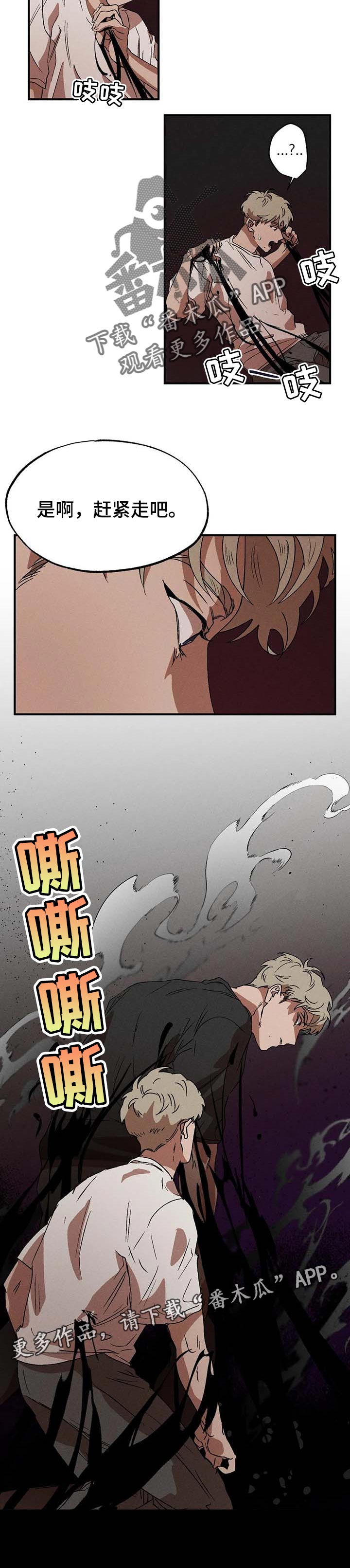 第18章：依靠7