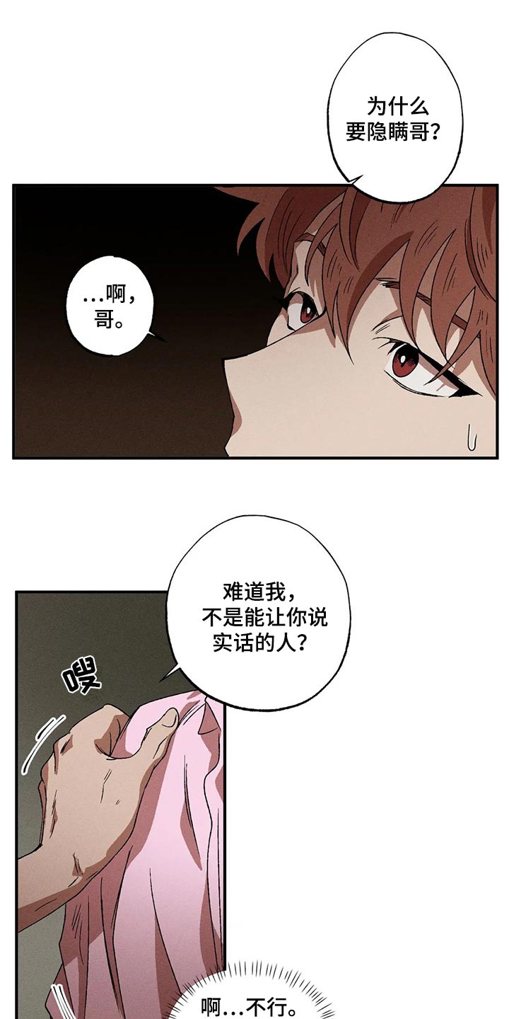 第78章：我也对不起你15
