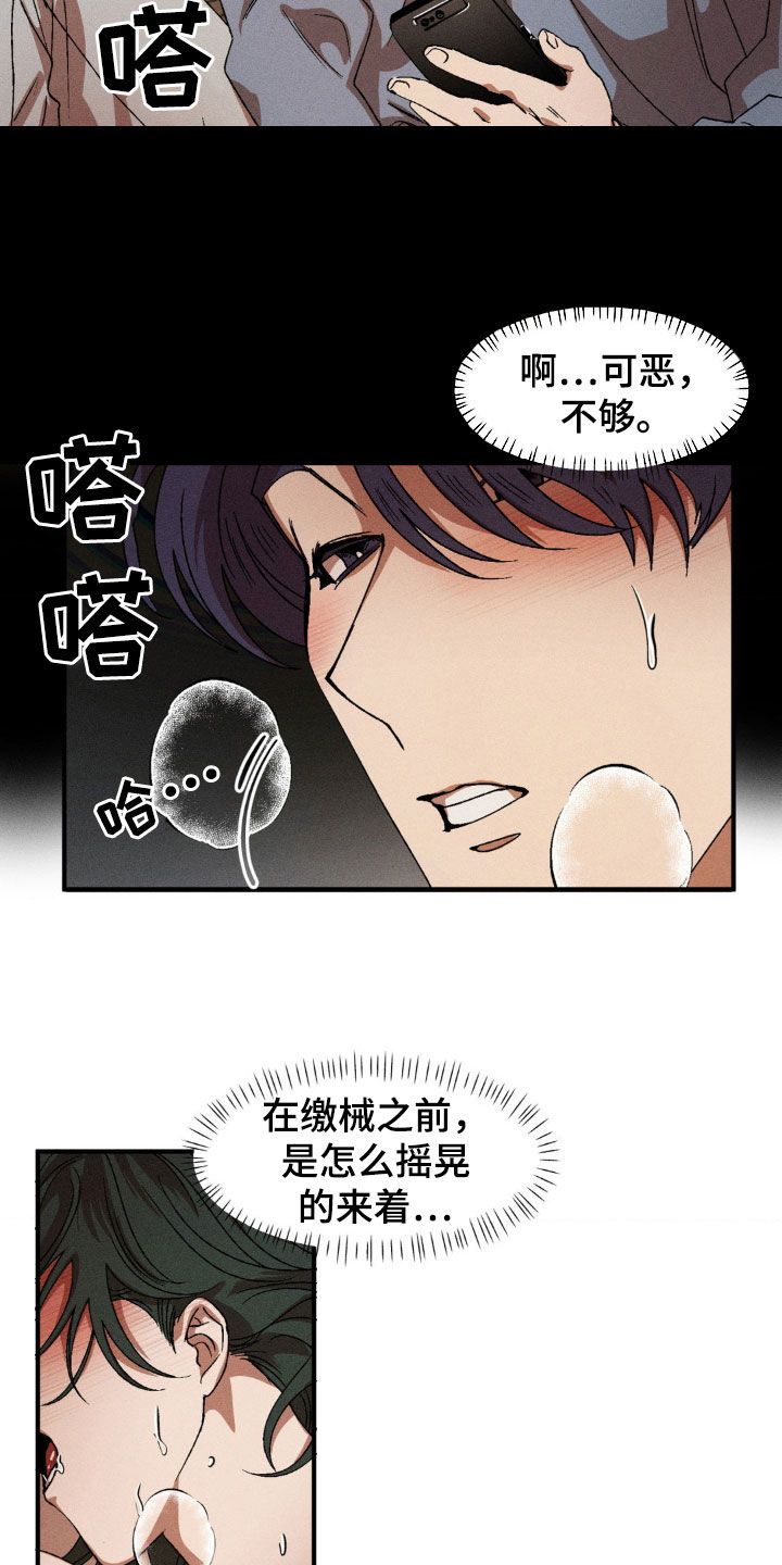 第134章：【番外】想他13