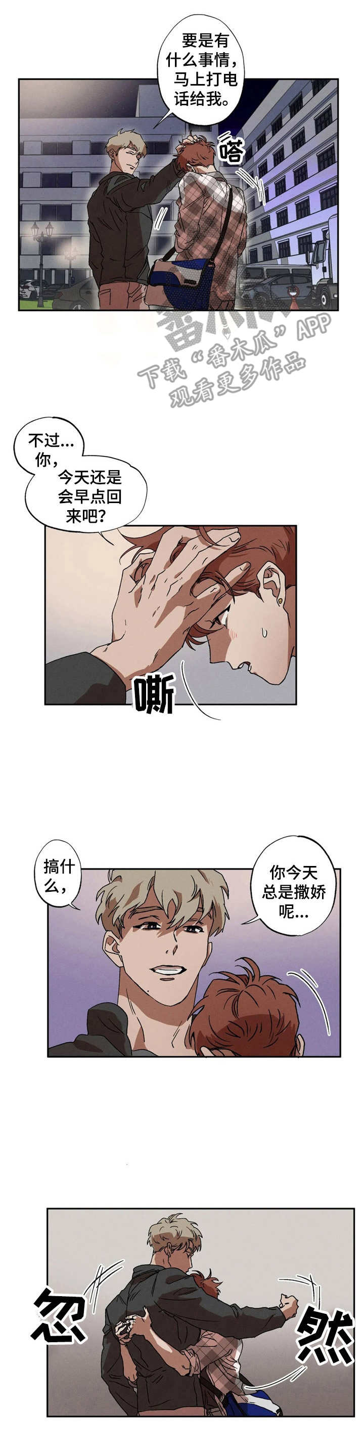 第4章：紧张8