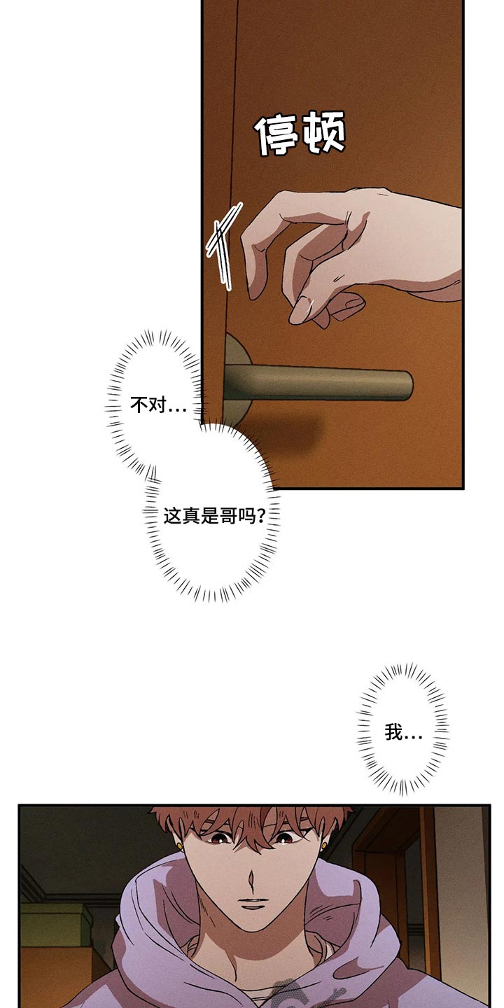 第67章：跟以往的不同10