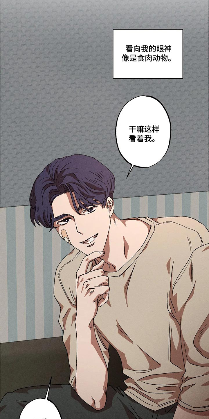 第80章：不是普通人6
