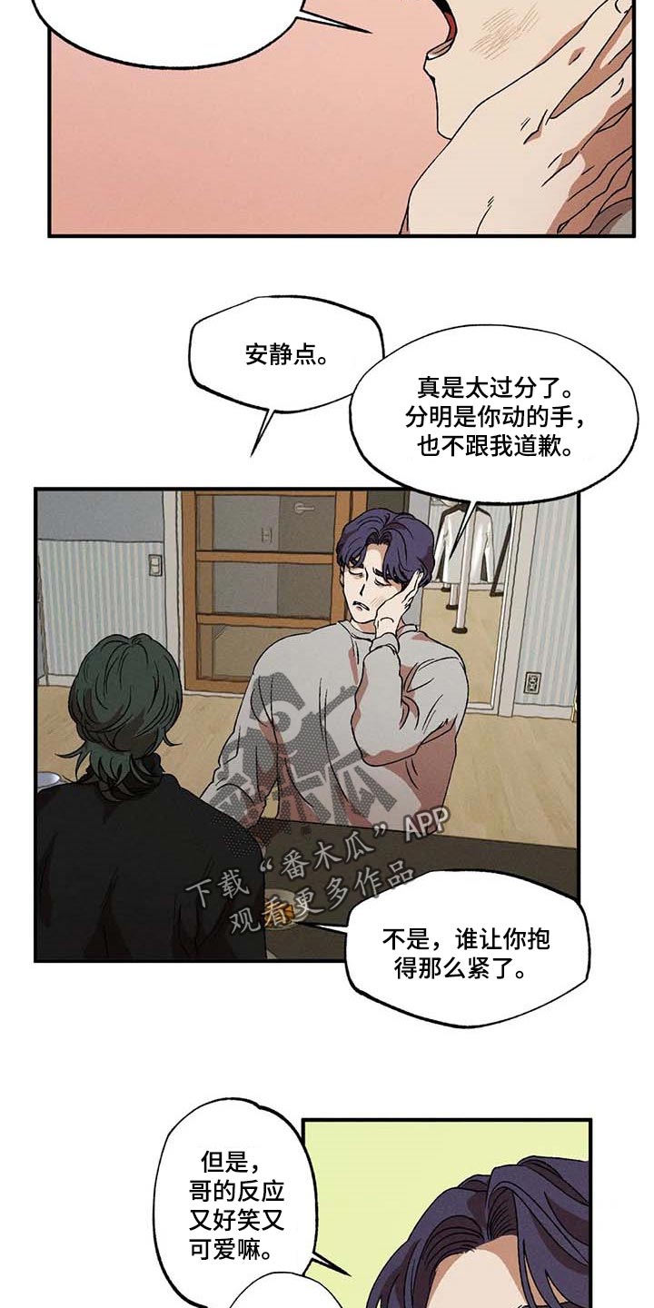 第45章：小瞧我7