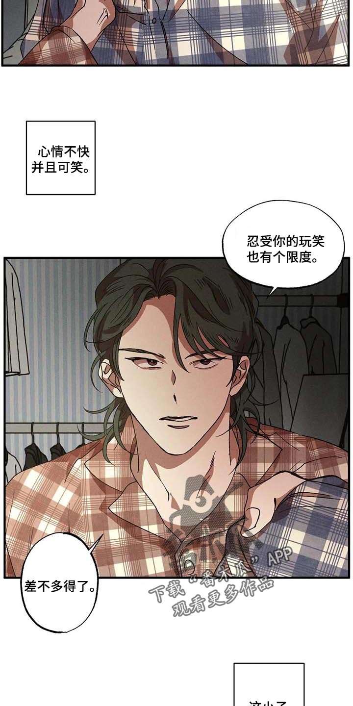 第43章：太恶劣了14