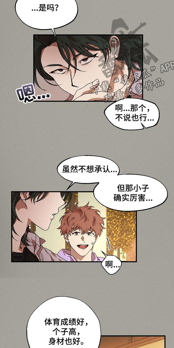 第126章：【番外】魅力13