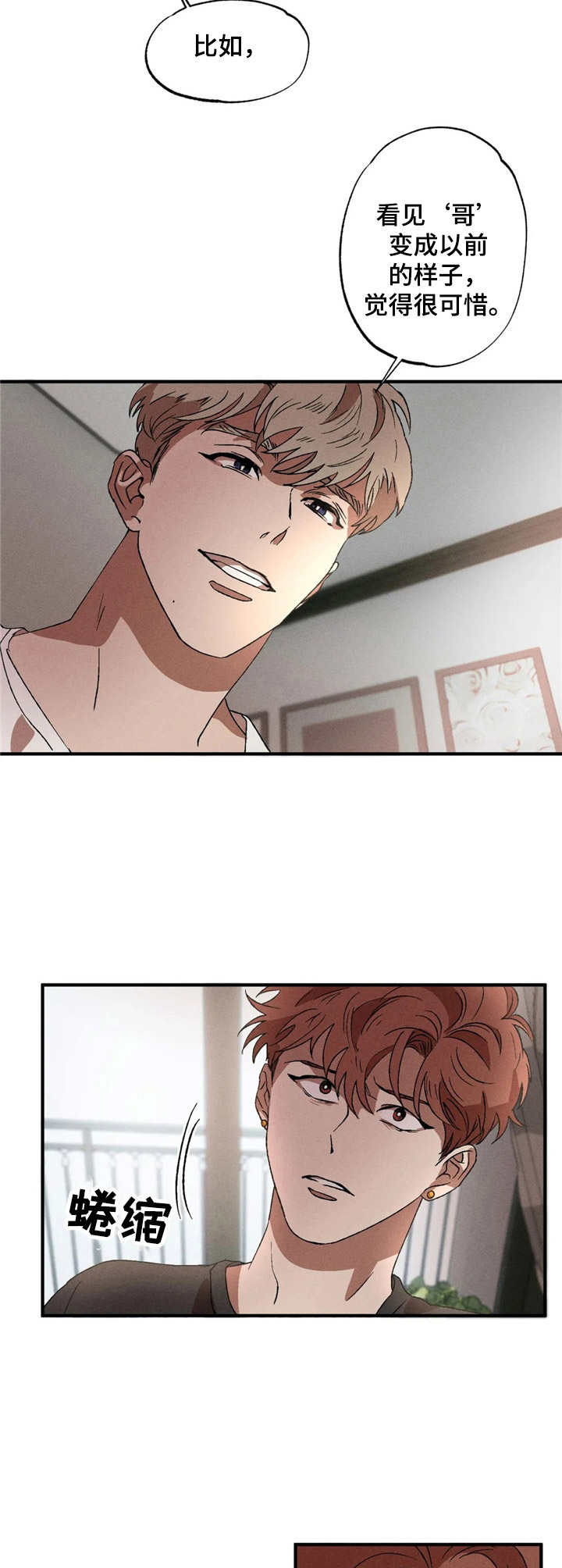 第12章：不拒绝5