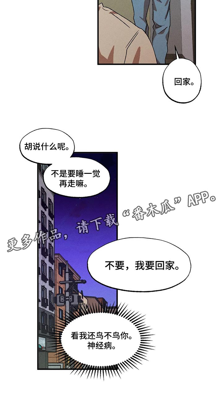第80章：不是普通人20