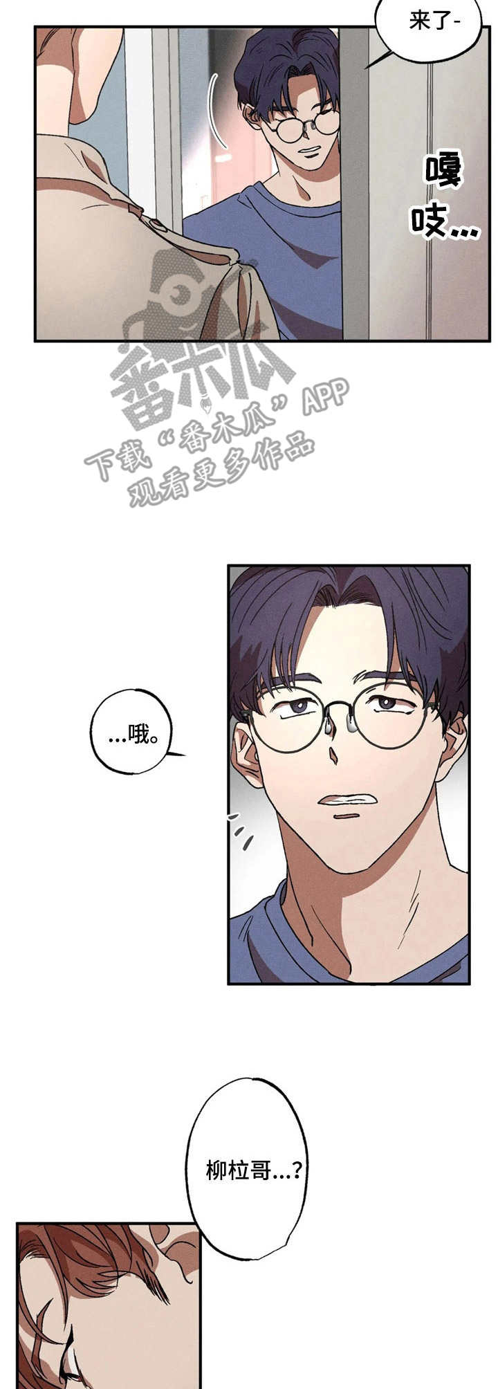第10章：来访6