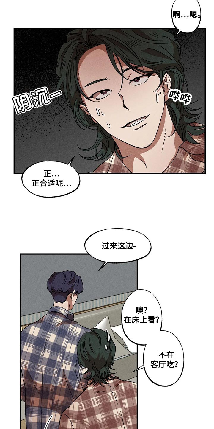 第41章：情侣睡衣13