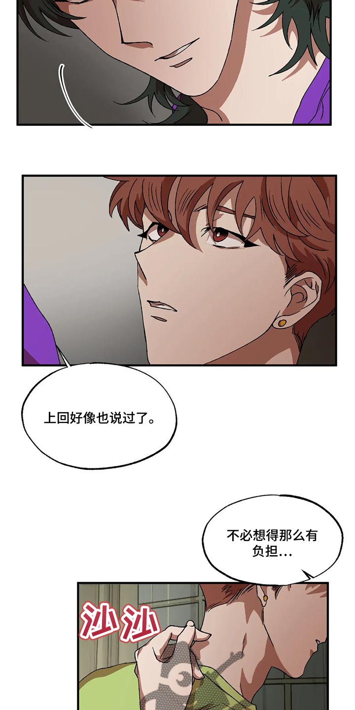 第74章：绝对不会输15