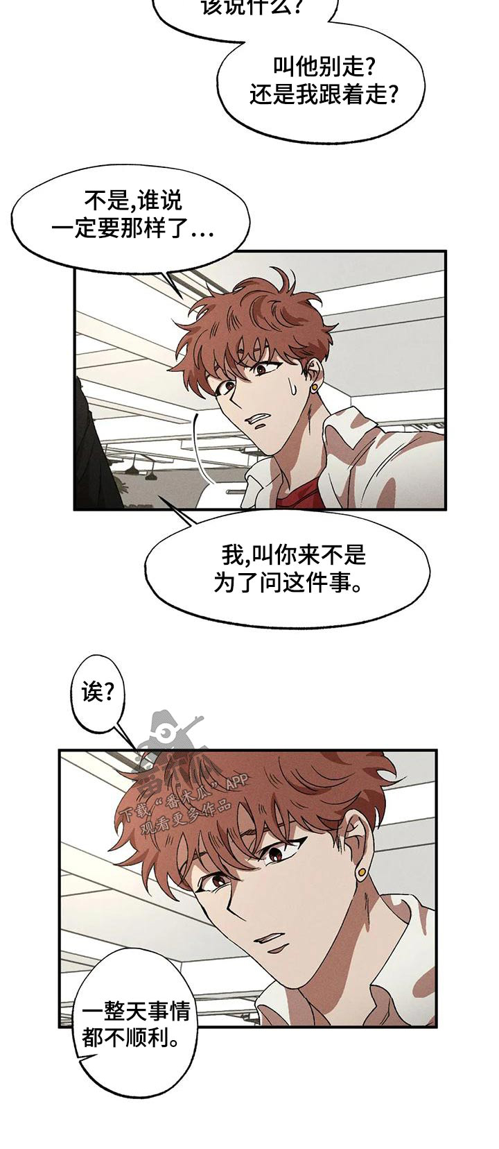 第113章：不顺17