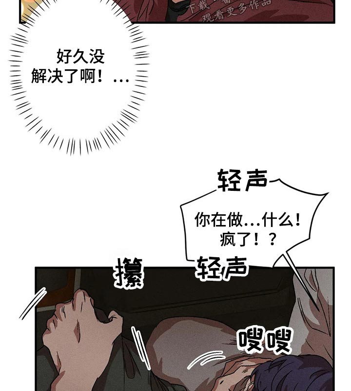 第97章：喝醉12