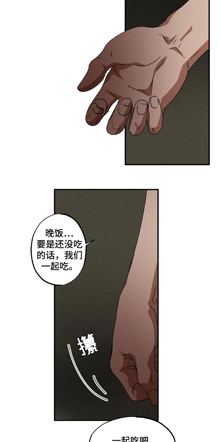 第78章：我也对不起你9