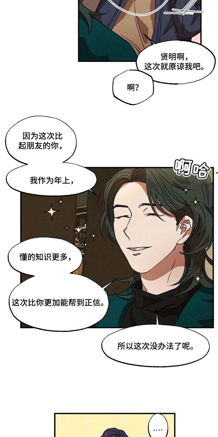 第46章：你是谁14