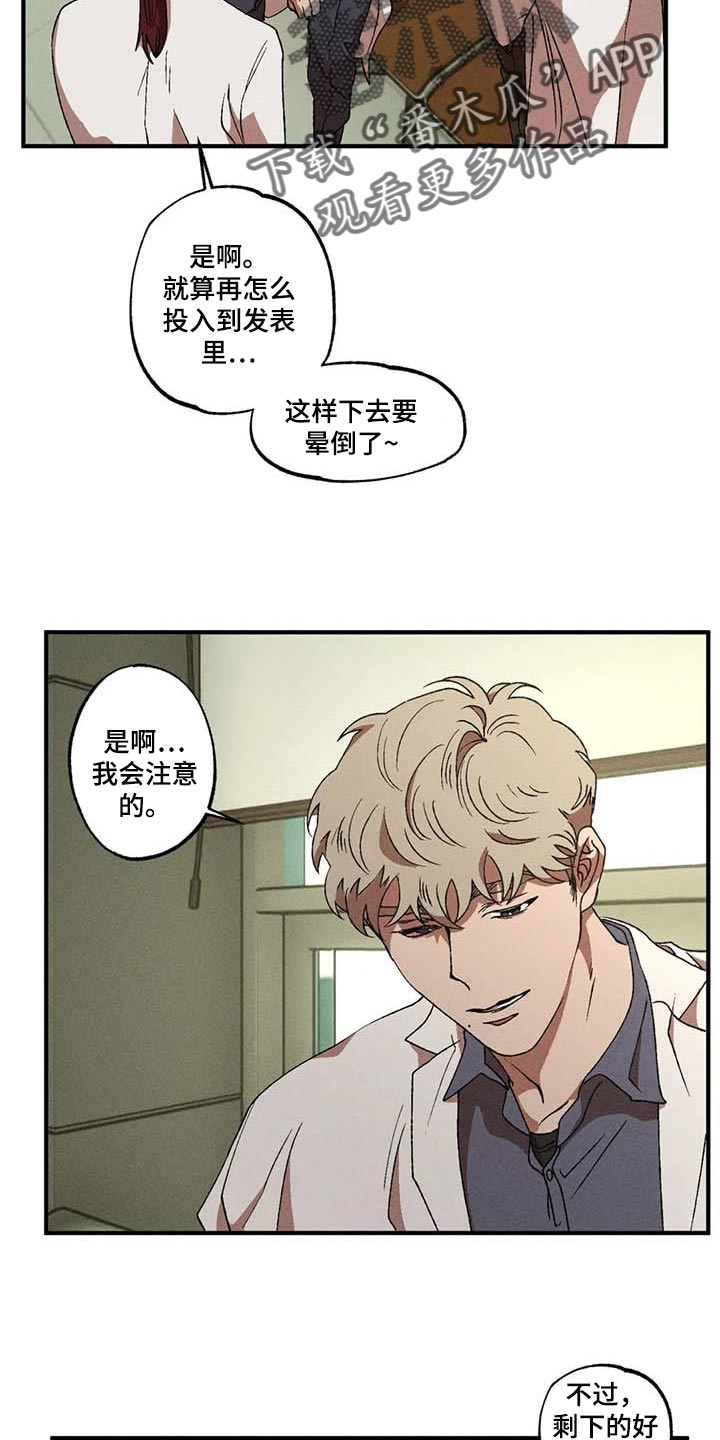 第55章：找回我的身体1