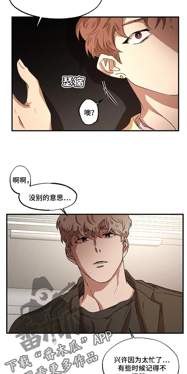 第65章：现在还不能说6