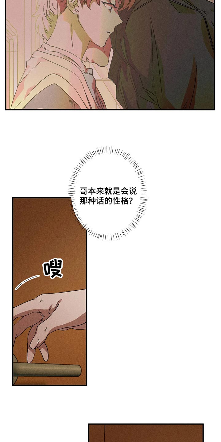 第67章：跟以往的不同9