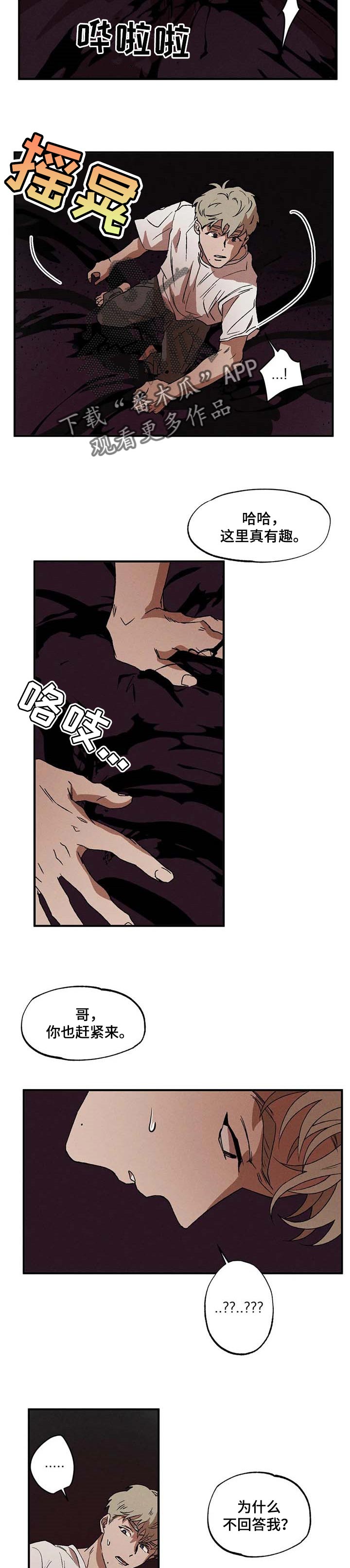 第18章：依靠6