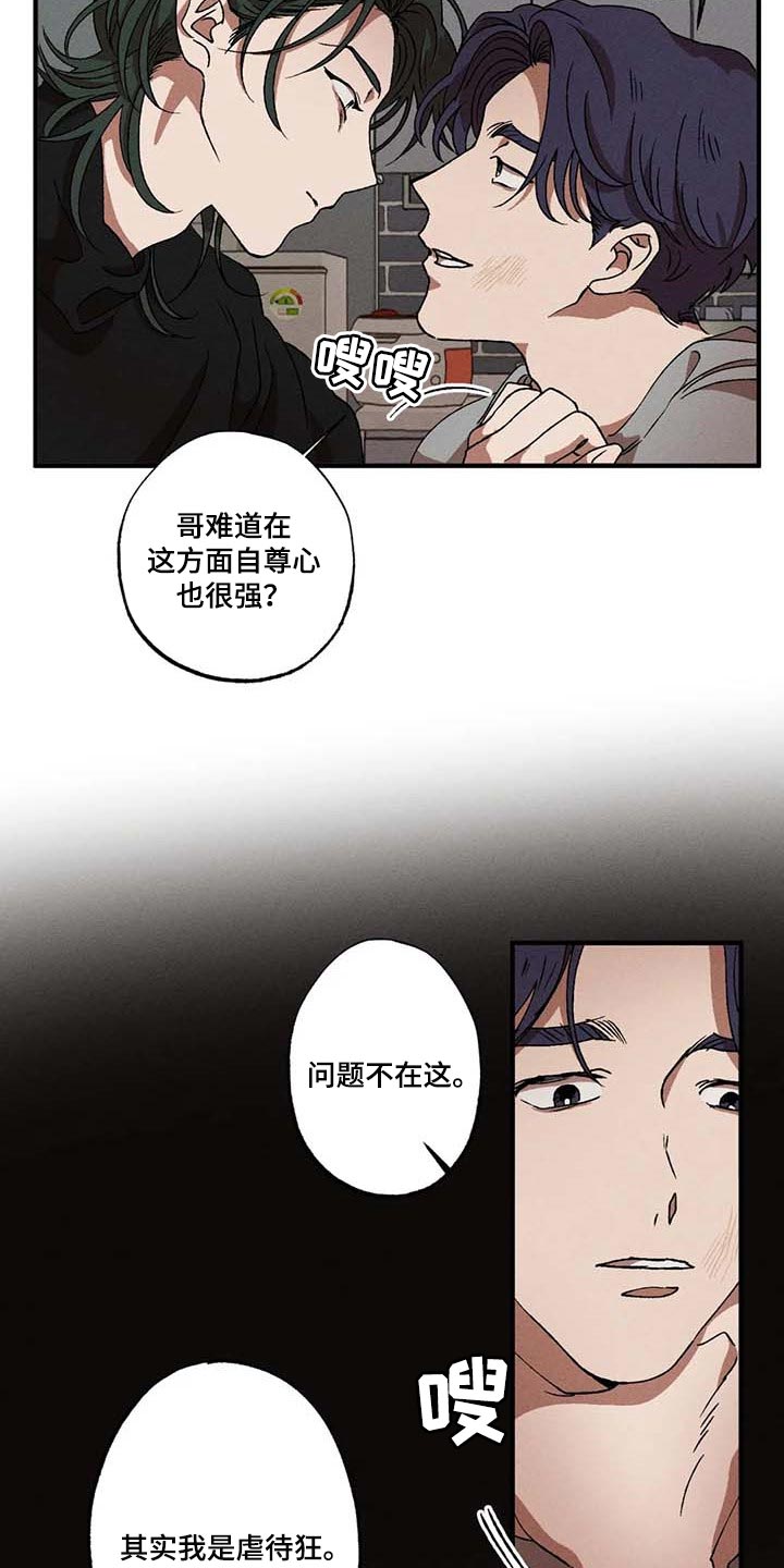 第45章：小瞧我12