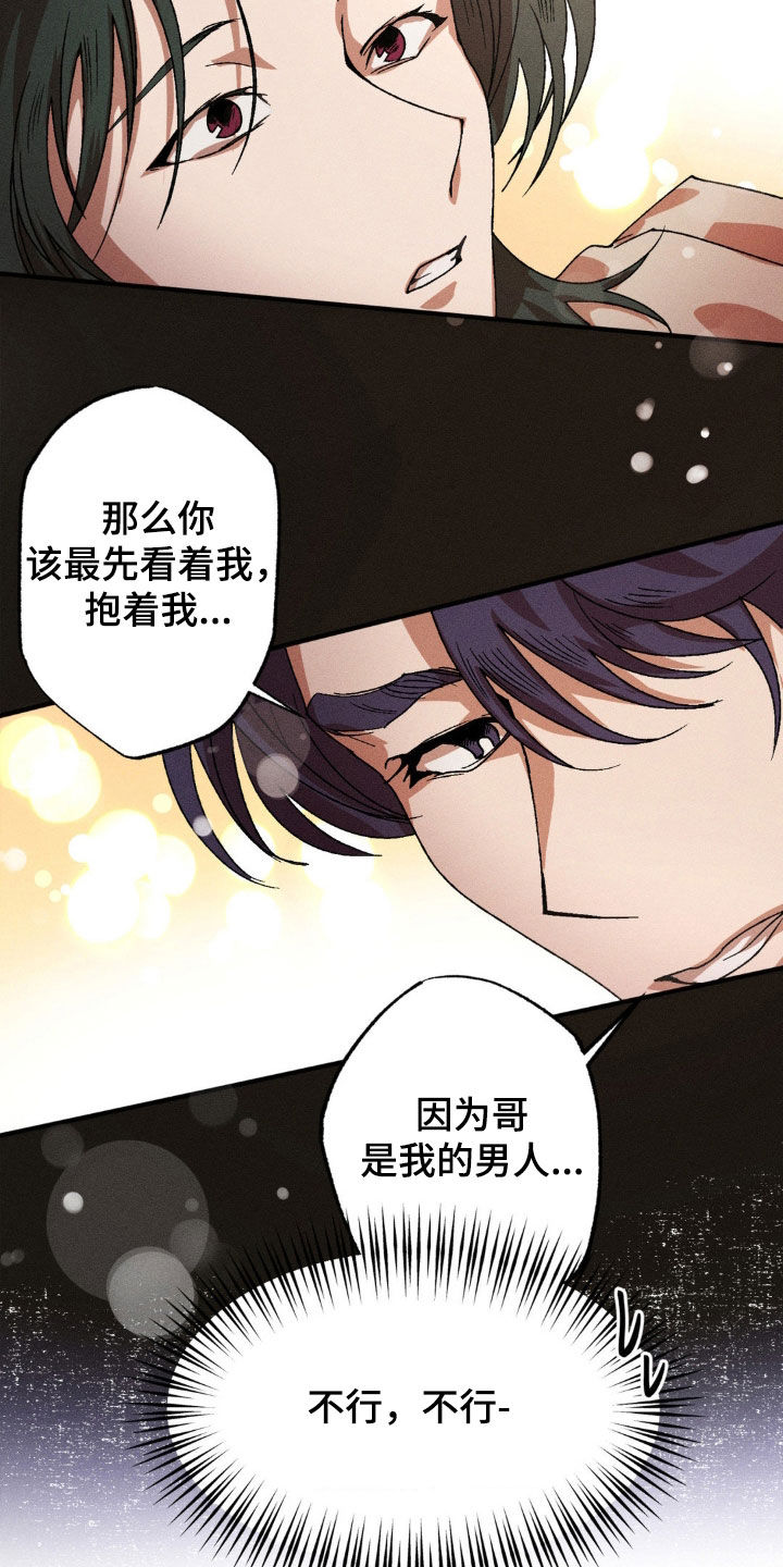 第136章：【番外】我会吃醋的10