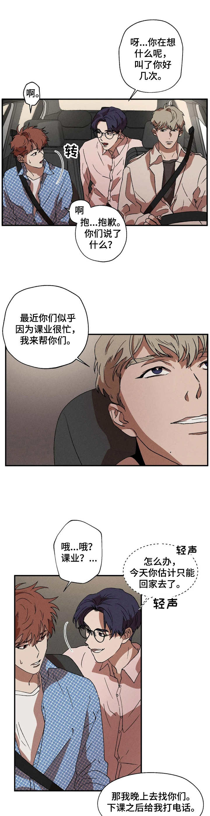 第11章：不对劲1
