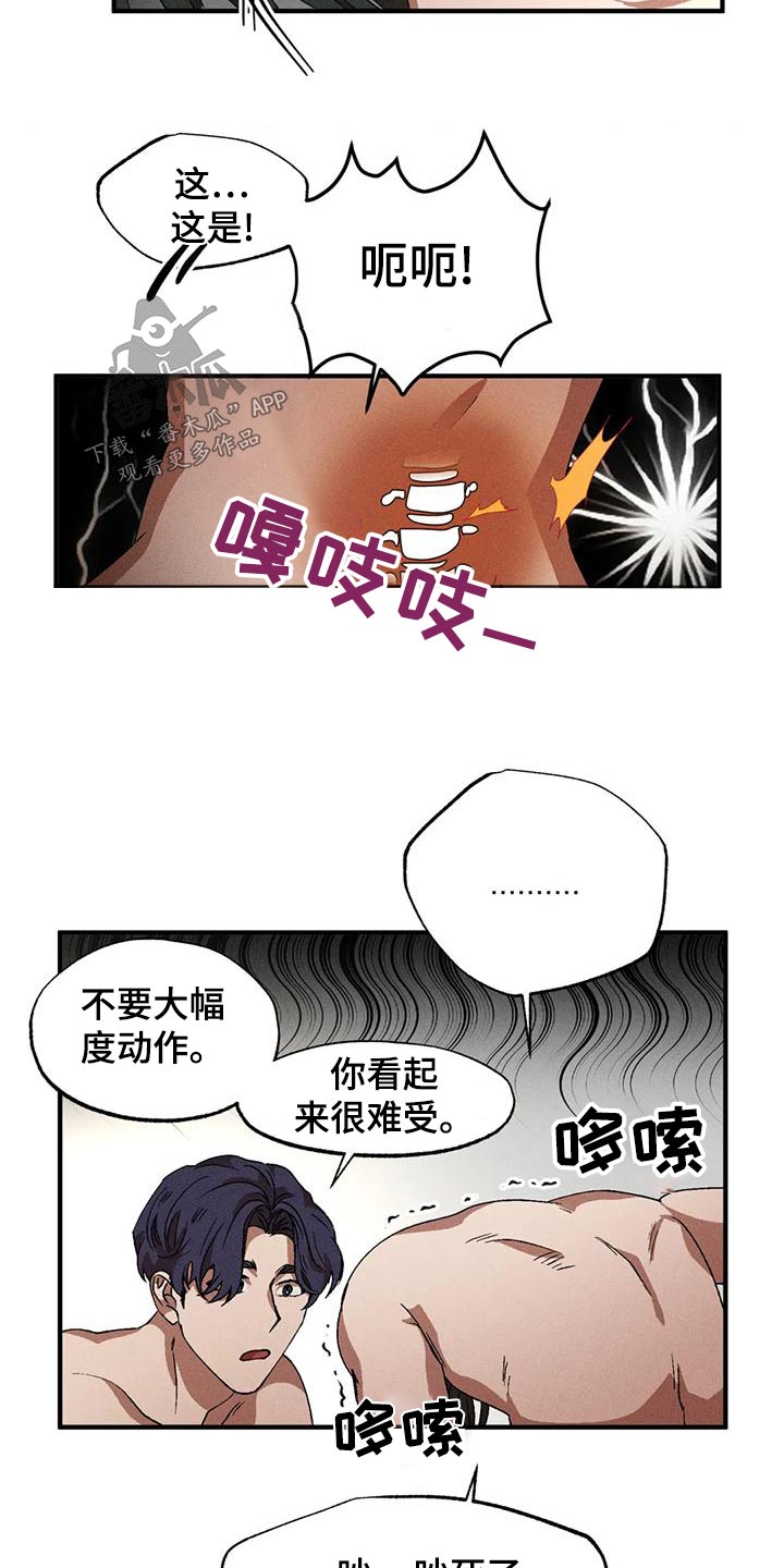 第112章：我帮你8