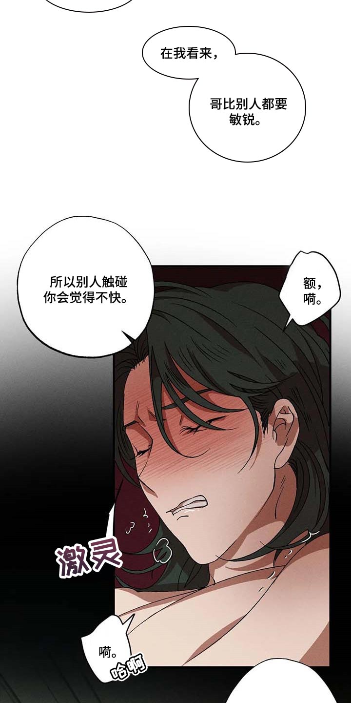 第56章：交给我就行15