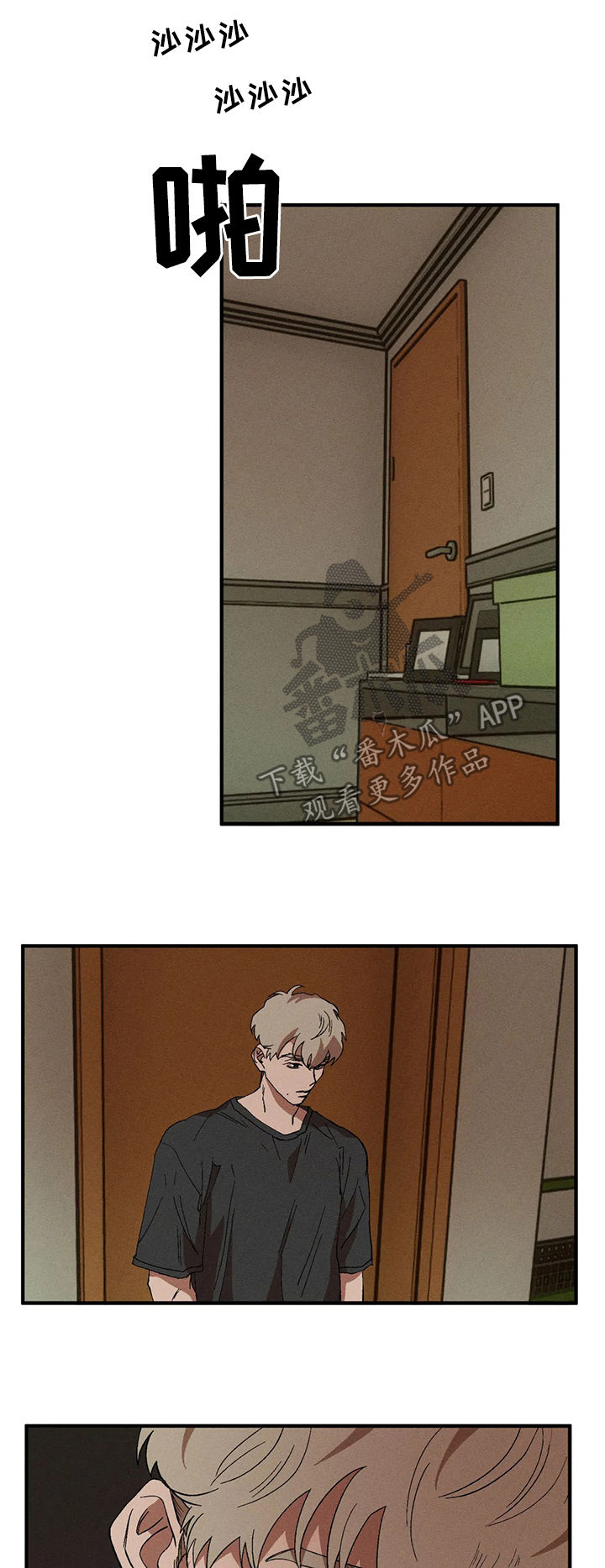 第16章：在意6