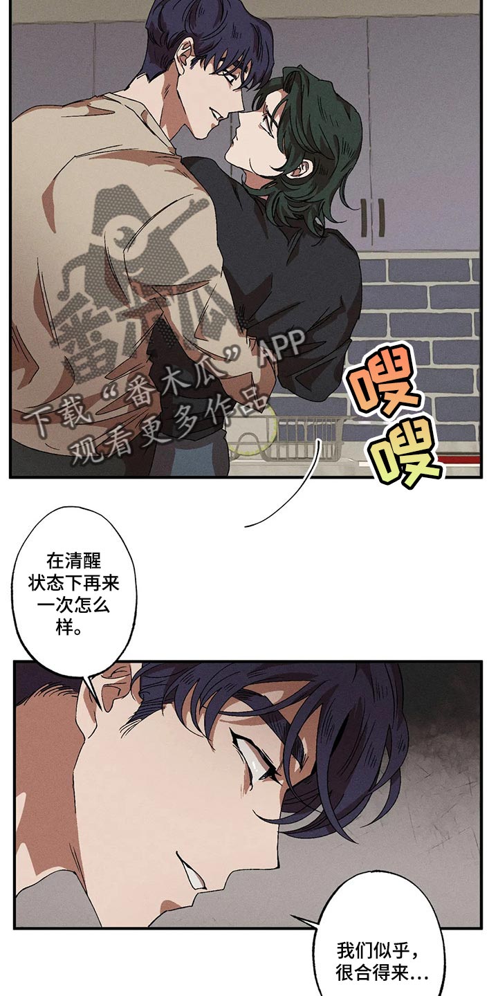 第79章：我们似乎很合得来18