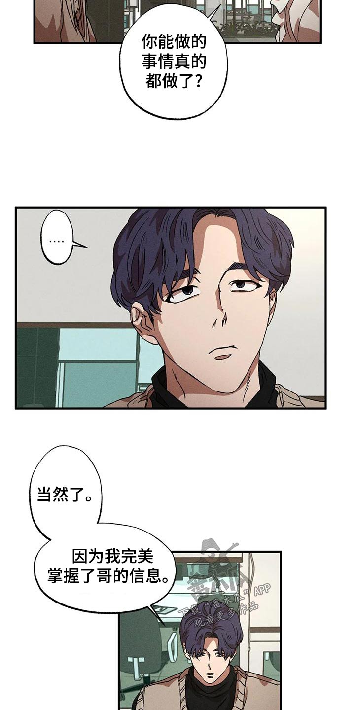 第114章：着急2